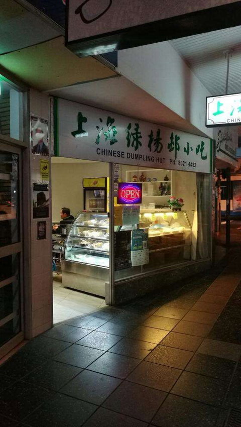 Chinese Dumpling Hut - Sydney Tourism 0