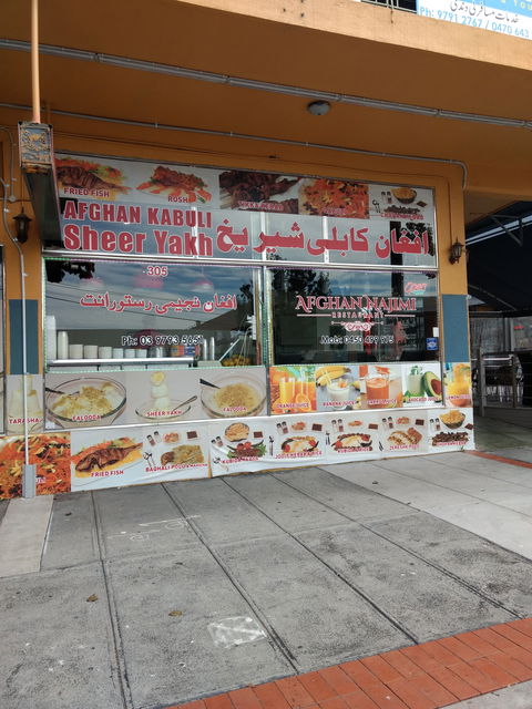 Afghan Najim Restaurant - Sydney Tourism 0