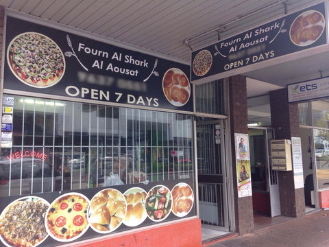 Fourn Al Shark Al Aousat - Sydney Tourism 0