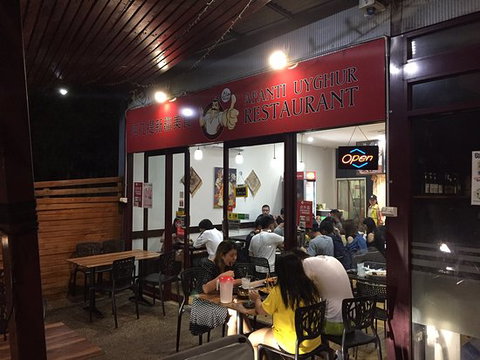 Afanti Uyghur Restaurant - Sydney Tourism 0