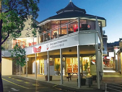 Dainty Legend Chinese Kitchen - Sydney Tourism 0