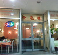Spearwood Chinese Restaurant - Sydney Tourism