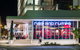Empire Apartment Hotel Rockhampton - thumb 22